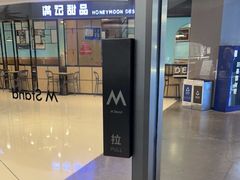 -M Stand(西安大悦城店)