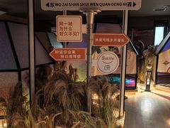 -山水温泉
