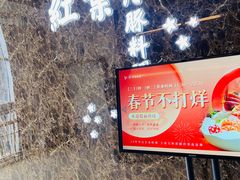 -红叶日料·放题·海胆·定食(星海店)