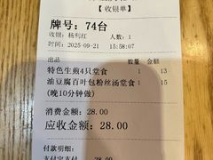 -东泰祥生煎馆(重庆北路店)