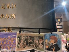 -方所(华润万象城店)