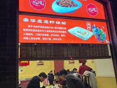 -奥华餐厅·老张记(台基厂店)