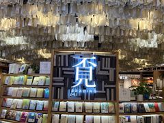 -覔书店(壹方城店)