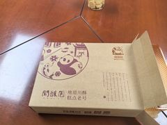 -闻酥园(青羊区文殊坊店)