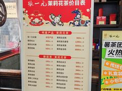-张一元(总店)