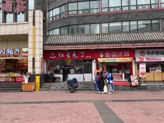 -红星兔丁(武侯祠店)