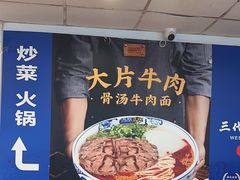 -西部马华清真兰州牛肉面·烧烤夜市(关东店)