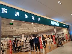 -NITORI 宜得利家居(上海金桥啦啦宝都店)