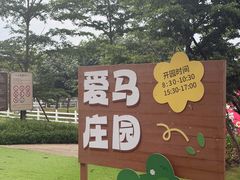 -盈香心动乐园