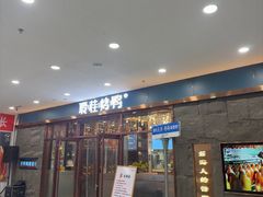 -聆桂烤鸭·金奖烤鸭(静联广场店)