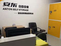 -安东易迷你仓自助寄存仓库(淞虹路店)
