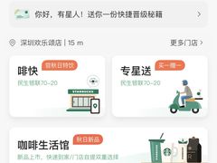 -星巴克(深圳欢乐颂店)