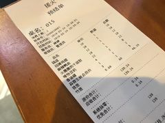 账单-搓火大都会(广安门总店)