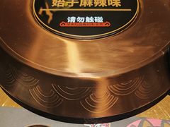 -烤匠麻辣烤鱼(万象城店)