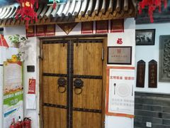 -老北京炸酱面大王.铜锅涮肉(朝阳门店)