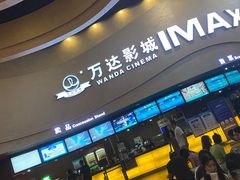 -万达影城(开福万达广场IMAX店)