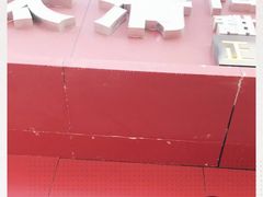 门面-太清凉茶糖水(前海店)