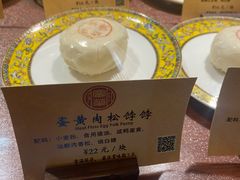 -富华斋饽饽铺·宫廷糕点·伴手礼(护国新天地店)