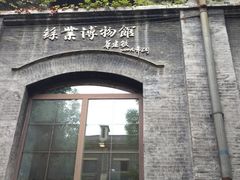 -中国丝业博物馆