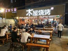 门面-木屋烧烤(白石洲店)