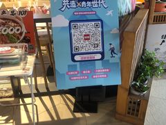 -福客·现熬鸡汤麻辣烫(天安云谷店)
