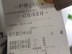 账单-813芭依珊 BAESAn(汇港购物中心店)
