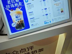 -煲珠公·老红糖珍珠奶茶(长宁龙之梦店)