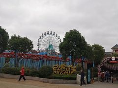 -南京银杏湖乐园