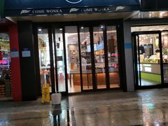 门面-卡旺卡(芜湖步行街一店)