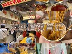 -嘉州鲜知味钵钵鸡(奎星楼店)