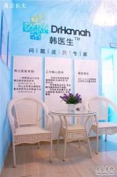 -韩医生专业祛痘连锁机构