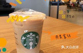 Oat Milk Matcha Latte