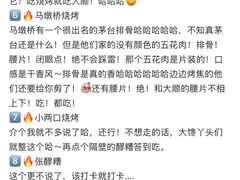-张醪糟