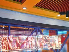 -三毛烤羊腿(乐园路总店)