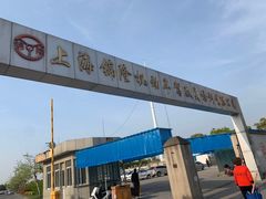 -无忧学车·华茂基地(宝山校区)