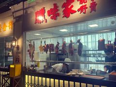 门面-老广酒楼(樱花店)