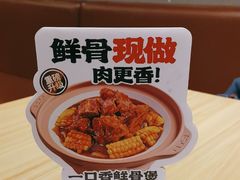 -宏状元现熬粥·京味菜(三里河店)