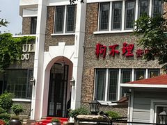 -民园广场