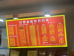 -肆姐面粉馆(坡子街店)