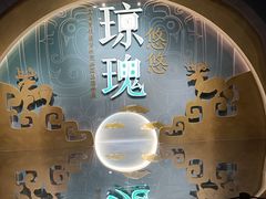 -南越王博物院(王宫展区)