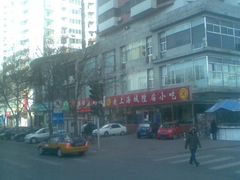 门脸-老上海里弄味道(知春路店)