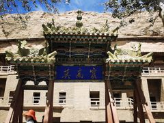 -敦煌莫高窟数字展示中心