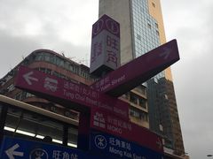 -花园街