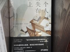 -思南书局(复兴中路店)