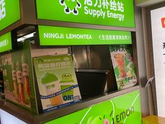 -柠季·手打柠檬茶(静安大悦城北座B1店 )