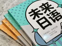 -帝京日语(春熙路旗舰校区)