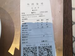 -桃园眷村(万象天地店)