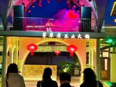 -茅草房·河畔园林火锅