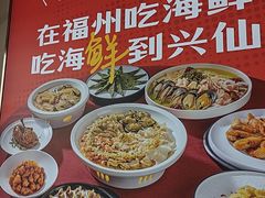 -兴仙饭店·闽味海鲜(马尾总店)