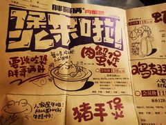 -胖哥俩肉蟹煲(石家庄长安万达店)